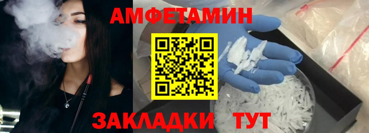 Amphetamine 98% Кашира