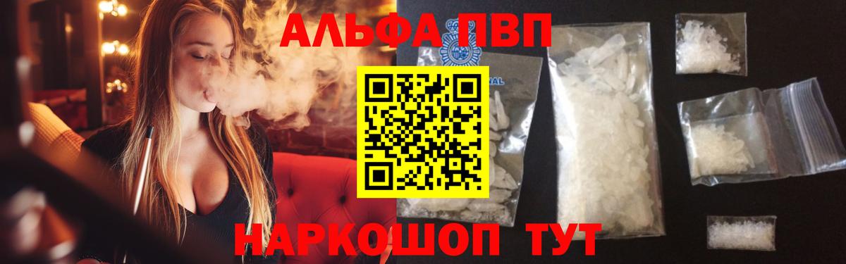 Alpha PVP кристаллы  А ПВП крисы CK  Alpha-PVP  Кашира  Вход с VPN  Alfa_PVP мука 