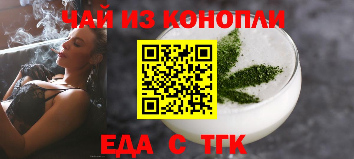 Cannafood конопля  Вход с VPN  Кашира 