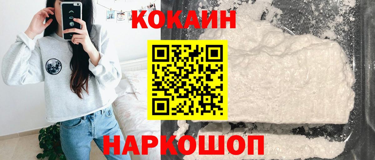 магазин  наркотиков  Вход с VPN  Кашира  Cocaine FishScale  Кокаин Эквадор  COCAIN 