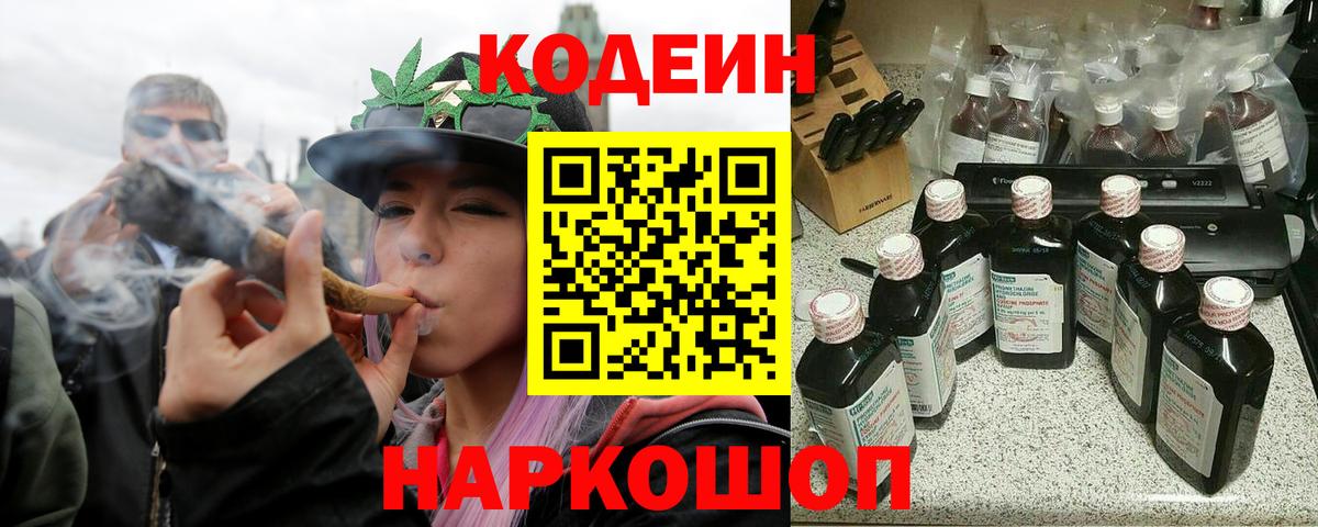 Кодеин  КОКАИН  Меф кристаллы  МЕТАМФЕТАМИН  Бошки Шишки  Кашира  Гашиш  Вход с VPN 