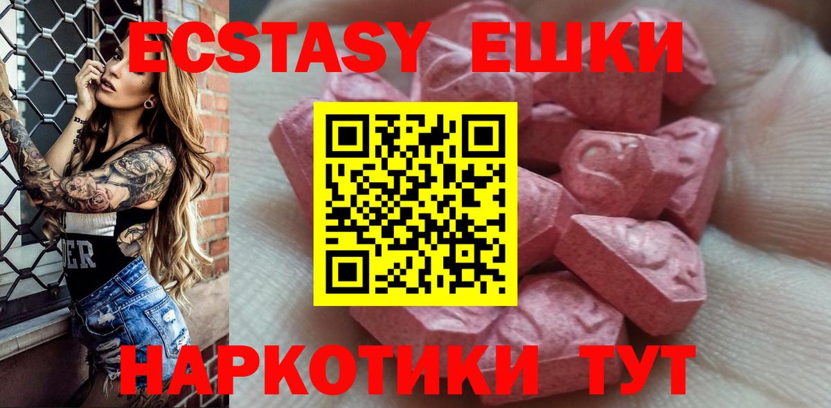 Экстази диски  ЭКСТАЗИ  Кашира  Вход с VPN  Ecstasy Philipp Plein 