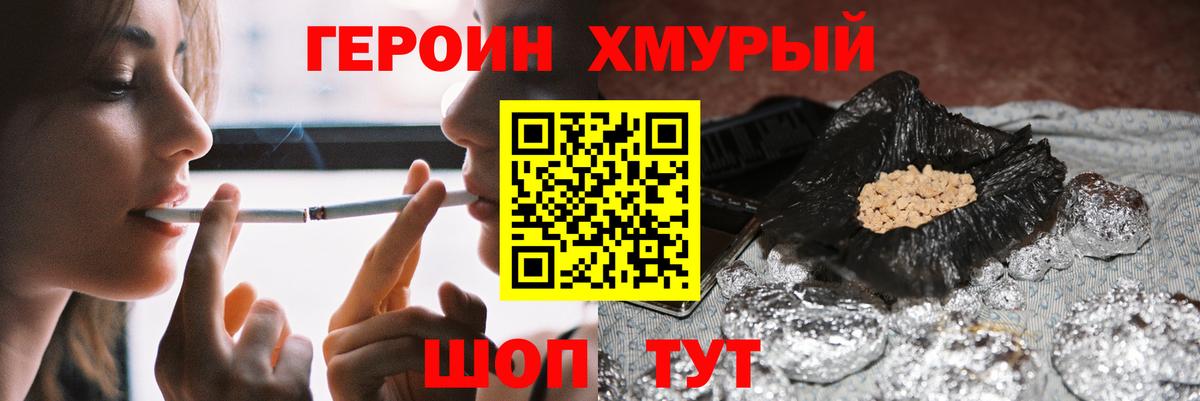 Кашира  ГЕРОИН гречка  Вход с VPN 