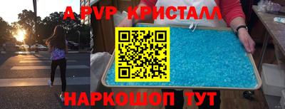 a pvp Краснодар