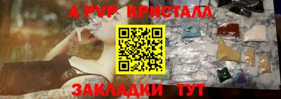 a pvp Краснодар
