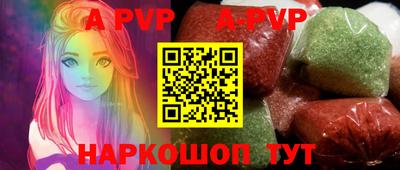 a pvp Краснодар