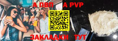 a pvp Краснодар