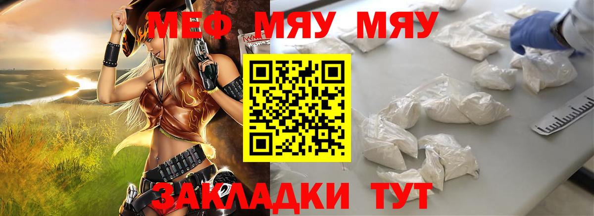 Меф мяу мяу  Кашира