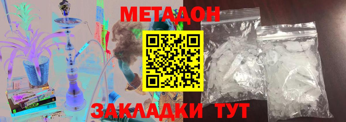 МЕТАДОН мёд  МЕГА зеркало  Кашира  МЕТАДОН methadone  Вход с VPN 