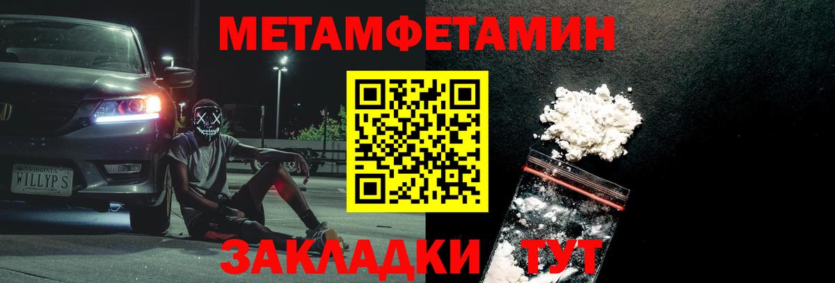 Первитин кристалл Кашира