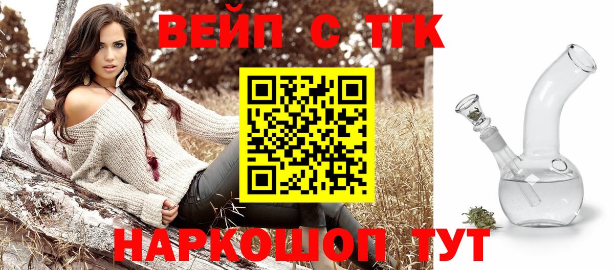 Кашира  гидра ссылки  Вход с VPN  Дистиллят ТГК жижа  ТГК THC oil 